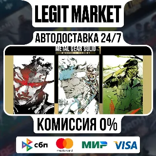 Купить METAL GEAR SOLID: MASTER COLLECTION Vol.1 / Steam АВТО / МИР