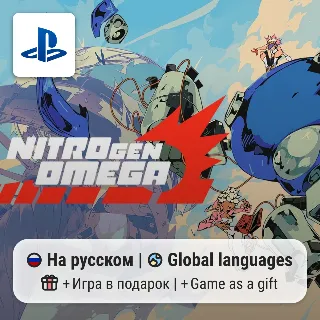 Купить Nitro Gen Omega (PS5) | П2-П3