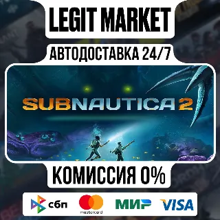 Купить Subnautica 2 / Steam АВТО / РУ + МИР