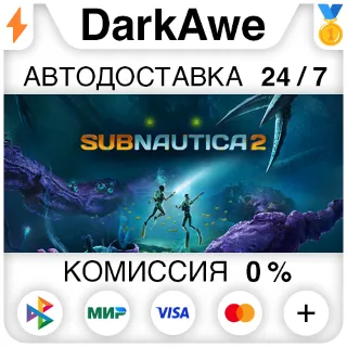 Купить Subnautica 2 STEAM•RU ⚡ ️АВТОДОСТАВКА 💳 0%