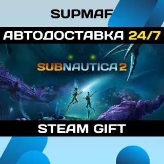 Купить Subnautica 2・STEAM GIFT・RU