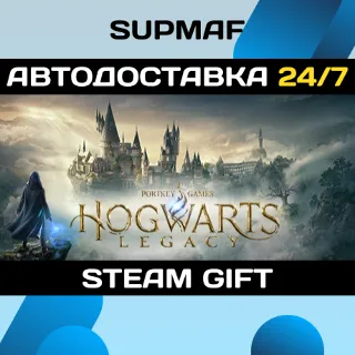 Купить Hogwarts Legacy・STEAM GIFT・KZ | CIS | UA