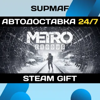 Купить Metro Exodus・STEAM GIFT・RU