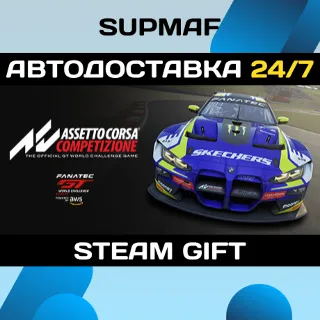 Купить Assetto Corsa Competizione | STEAM GIFT | RU・KZ・UA・BY・CIS