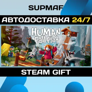 Купить Human Fall Flat・STEAM GIFT・RU
