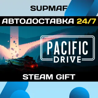 Купить Pacific Drive・STEAM GIFT・RU