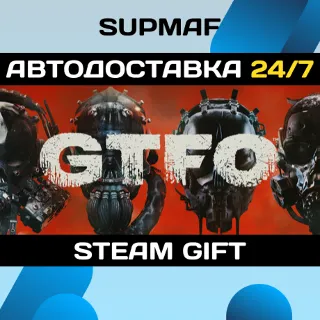 Купить GTFO | STEAM GIFT | RU・KZ・UA・BY・CIS
