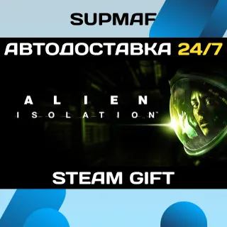 Купить Alien: Isolation | STEAM GIFT | KZ・UA・BY・CIS
