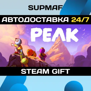 Купить PEAK | STEAM GIFT | RU・KZ・UA・BY・CIS