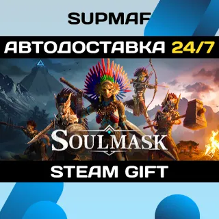 Купить Soulmask | STEAM GIFT | RU・KZ・UA・BY・CIS