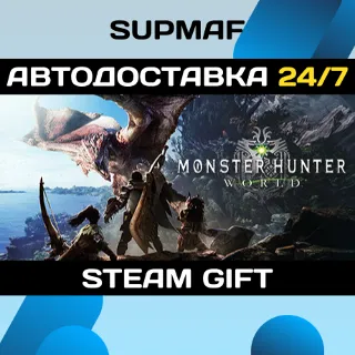 Купить Monster Hunter: World | STEAM GIFT | RU・KZ・UA・CIS
