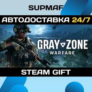 Купить Gray Zone Warfare | STEAM GIFT | KZ・UA・BY・CIS