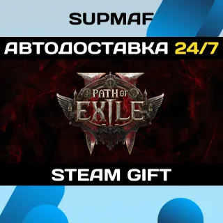 Купить Path of Exile 2 - Path of Exile 2 Early Access Supporter Pack | STEAM GIFT | RU・KZ・UA