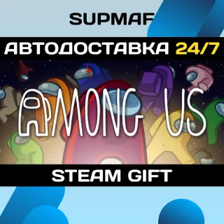 Купить Among Us | STEAM GIFT | RU・KZ・UA・BY・CIS
