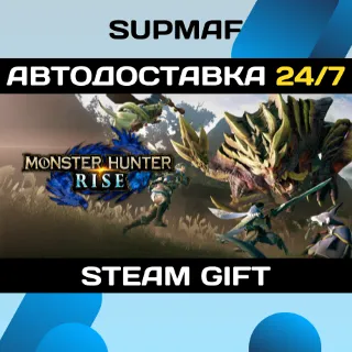 Купить Monster Hunter Rise + Sunbreak Deluxe | STEAM GIFT | RU・KZ・UA・CIS