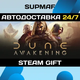 Купить Dune: Awakening | STEAM GIFT | RU・KZ・UA・BY・CIS