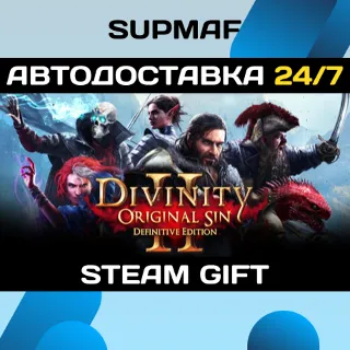 Купить Divinity: Original Sin 2 - Divine Edition | STEAM GIFT | RU・KZ・UA・CIS