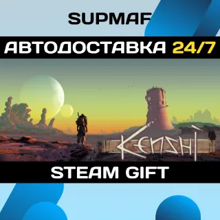 Купить Kenshi | STEAM GIFT | RU・KZ・UA・BY・CIS