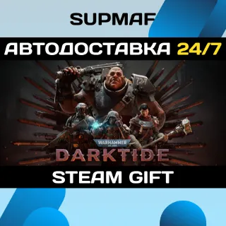Купить Warhammer 40,000: Darktide - Imperial Edition | STEAM GIFT | RU・KZ・UA・CIS
