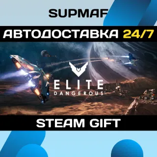 Купить Elite Dangerous: Deluxe Edition | STEAM GIFT | RU・KZ・UA・CIS
