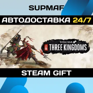 Купить Total War: THREE KINGDOMS | STEAM GIFT | RU・KZ・UA・BY・CIS