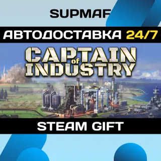 Купить Captain of Industry | STEAM GIFT | RU・KZ・UA・CIS