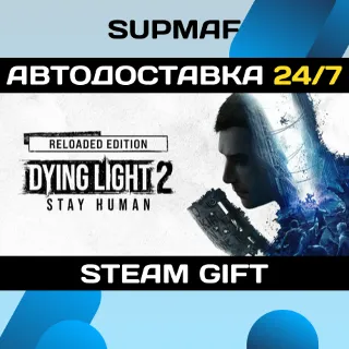 Купить Dying Light 2: Stay Human Digital Extras Edition | STEAM GIFT | RU・KZ・UA・BY・CIS