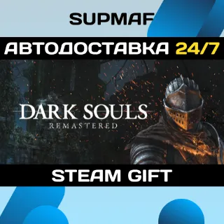 Купить DARK SOULS: REMASTERED | STEAM GIFT | RU・KZ・UA・BY・CIS