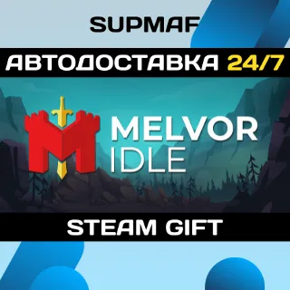 Купить Melvor Idle | STEAM GIFT | RU・KZ・UA・BY・CIS