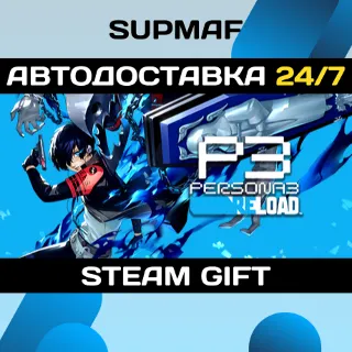 Купить Persona 3 Reload Digital Deluxe Edition | STEAM GIFT | RU・KZ・UA・BY・CIS