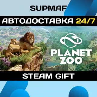 Купить Planet Zoo Deluxe Edition | STEAM GIFT | RU・KZ・UA・CIS