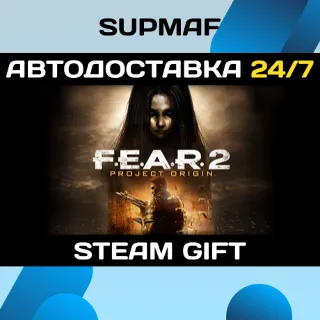 Купить FEAR 2: Project Origin | STEAM GIFT | RU・KZ・UA・CIS