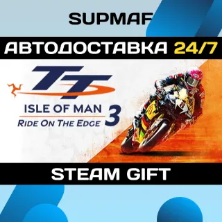 Купить TT Isle Of Man: Ride on the Edge 3 - Racing Fan Edition | STEAM GIFT | RU・KZ・UA・CIS