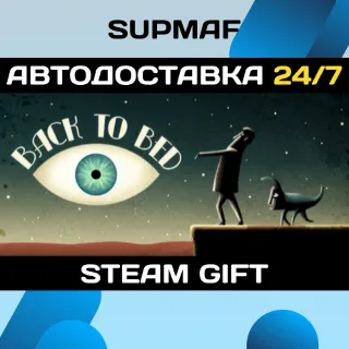 Купить Back to Bed | STEAM GIFT | RU・KZ・UA・CIS