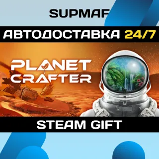 Купить The Planet Crafter・STEAM GIFT・RU