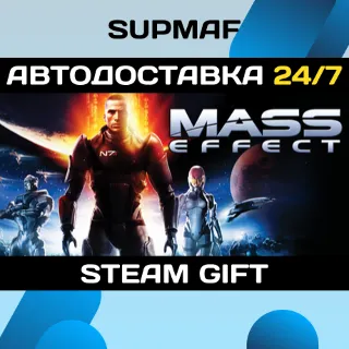 Купить Mass Effect (2007) | STEAM GIFT | RU・KZ・UA・BY・CIS