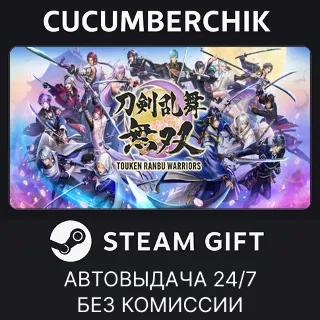 Купить Touken Ranbu Warriors ✅ STEAM GIFT AUTO ✅ KZ+МИР