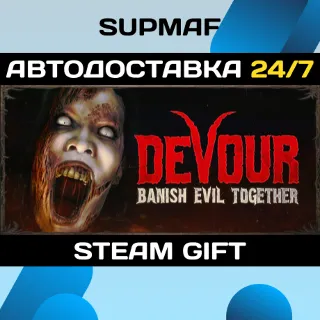 Купить DEVOUR | STEAM GIFT | RU・KZ・UA・BY・CIS