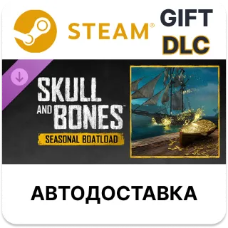 Купить Skull  Bones - Seasonal Boatload Bundle Y3S1 Steam DLC