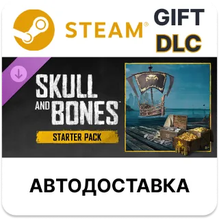 Купить Skull  Bones - Starter Pack Bundle Y3S1 Steam DLC