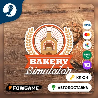 Купить 🔵 Bakery Simulator (Весь мир) 🔑 КЛЮЧ STEAM