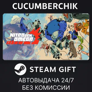 Купить NITRO GEN OMEGA ✅ STEAM GIFT AUTO ✅ RU+МИР