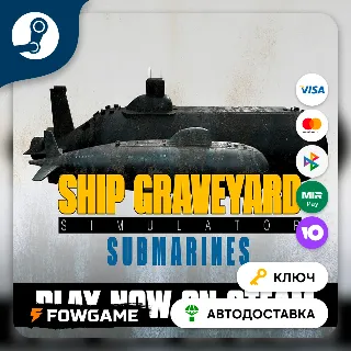 Купить 🔵 Ship Graveyard Simulator - Submarines DLC (Весь мир) 🔑 КЛЮЧ STEAM