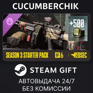 Купить Season 3 Starter Pack - Battlefield™ 6 and REDSEC ✅ STEAM GIFT AUTO ✅ RU+МИР
