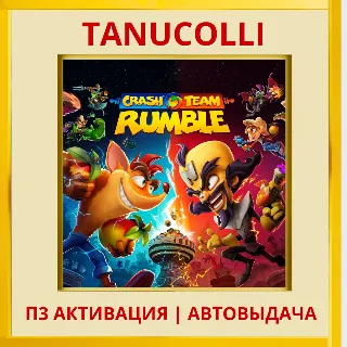 Купить ☀ ️ Crash Team Rumble (PS4/PS5/RU) П3 - Активация