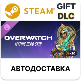 Купить Overwatch набор Аны с полным эпохальным обликом Steam DLC РУ