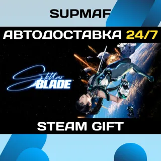 Купить Stellar Blade™ | STEAM GIFT | KZ・UA・CIS