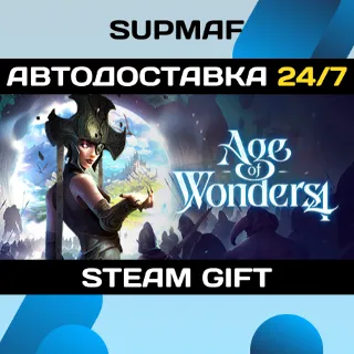 Купить Age of Wonders 4 | STEAM GIFT | RU・KZ・UA・BY・CIS
