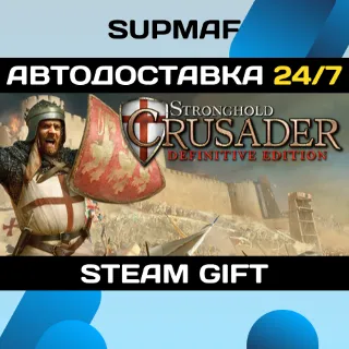 Купить Stronghold Crusader: Definitive Edition | STEAM GIFT | RU・KZ・UA・BY・CIS