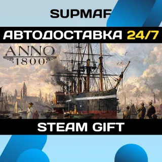 Купить Anno 1800 | STEAM GIFT | RU・KZ・UA・CIS